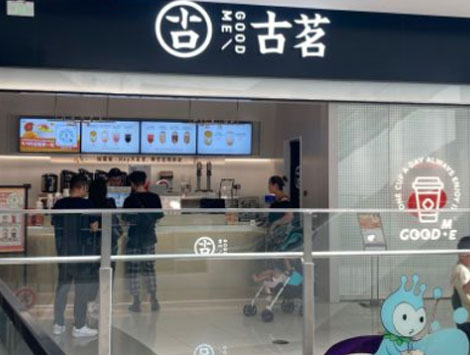 上海古茗加盟店