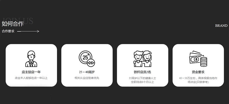 古茗奶茶加盟政策